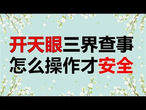 圓光意思|什麼是圓光